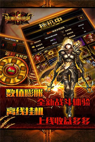 暗黑啪啪啪官方版截图2