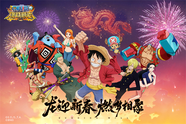 航海王燃烧意志官方正版截图1