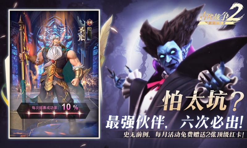 最后的勇者 手机版截图5