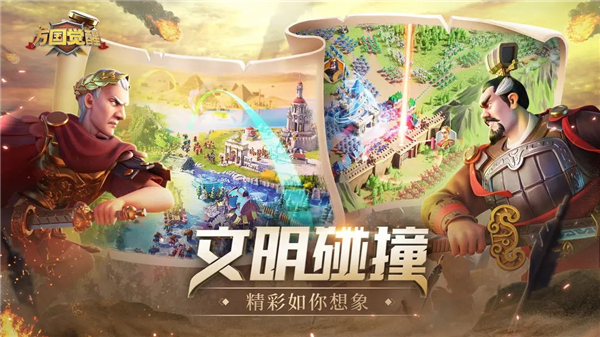 万国觉醒国服正版截图3