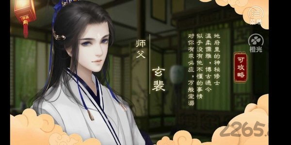 我在九幽修未来破解版金手指2020截图3