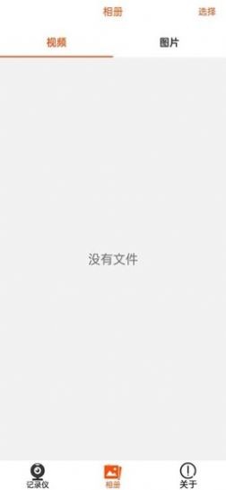 StartCam截图2