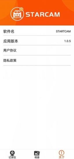 StartCam截图1