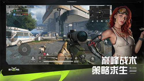 萤火突击先锋服截图5