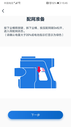 添可生活截图3