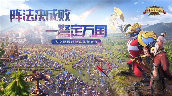 万国觉醒国服正版截图5