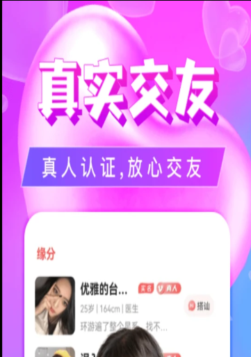 单身陌聊约截图3