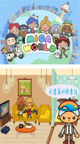 米加农场世界截图1