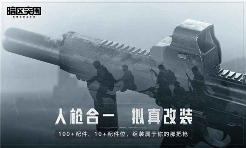 暗区突围测试服截图4