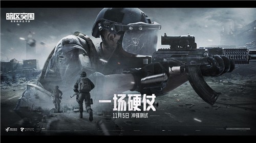 暗区突围测试服截图1