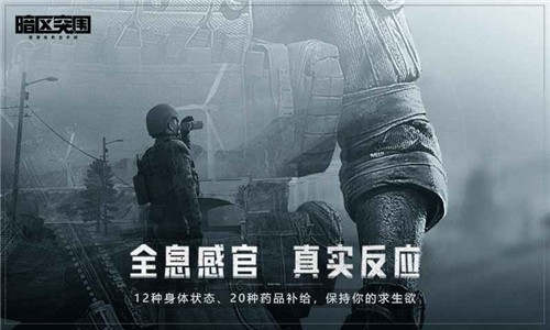 暗区突围测试服截图3