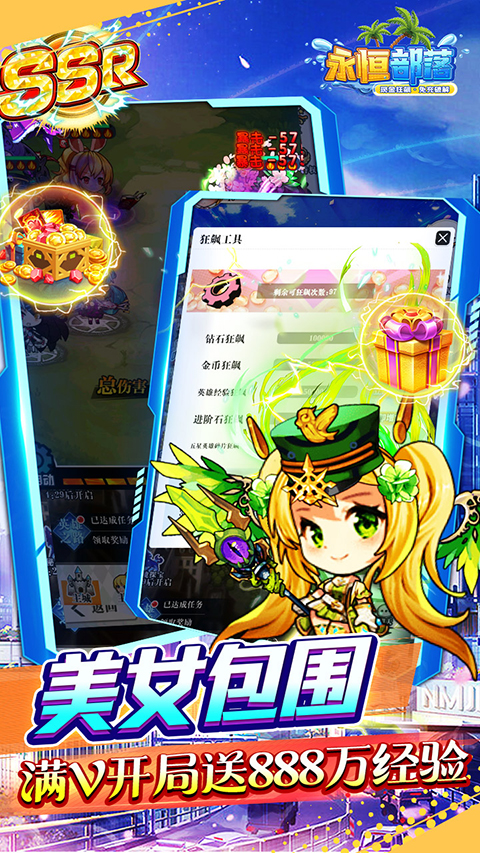永恒部落折扣版截图4