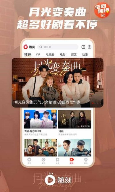 爱奇艺随刻版截图4
