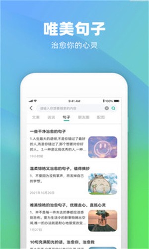 潮图文案截图2