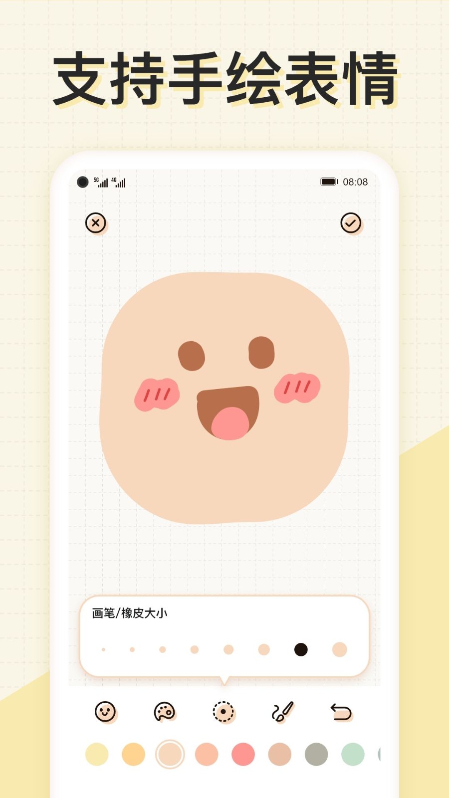 微手帐心情日记截图3
