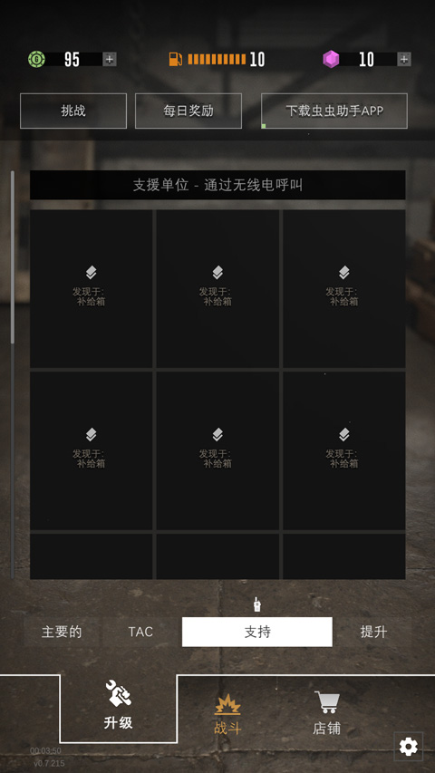 指挥官歌利亚手游最新版截图5