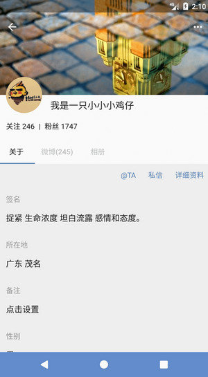 Share微博高级版截图2