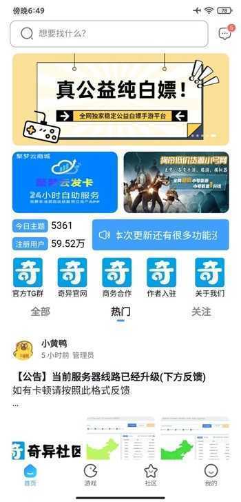 奇艺社区最新版截图2