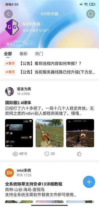 奇艺社区最新版截图1