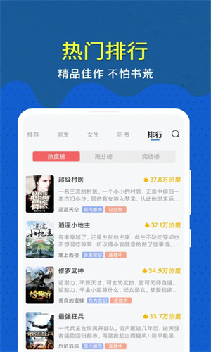 趣小说软件截图2
