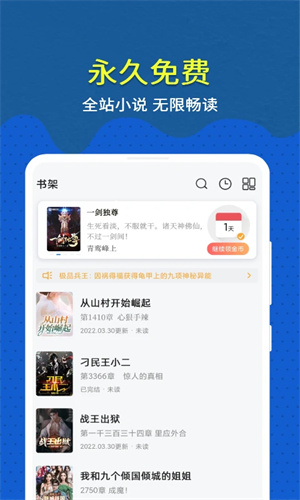 趣小说软件截图3
