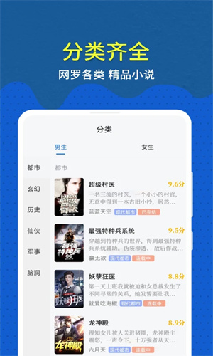 趣小说软件截图4