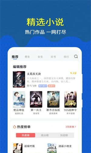 趣小说软件截图1