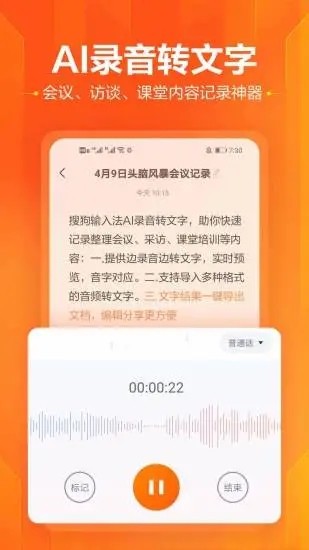 搜狗输入法安卓版截图1