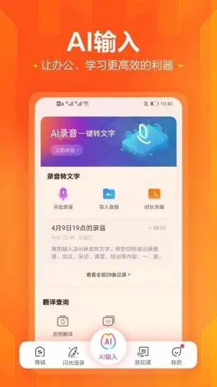 搜狗输入法安卓版截图4