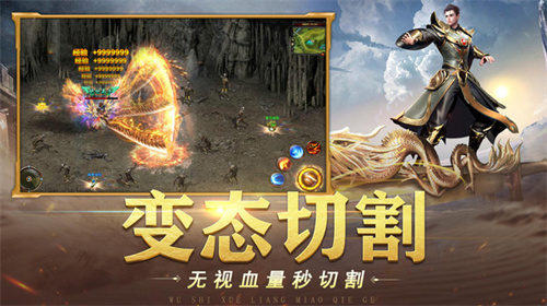 山河截图2