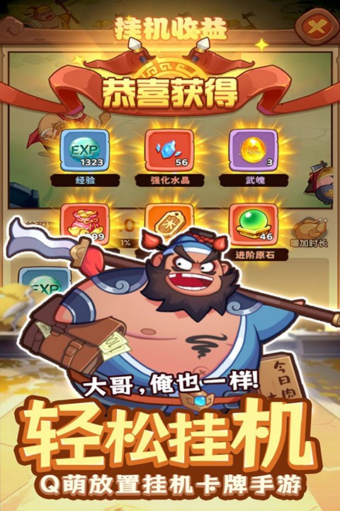 守护之境 手机版截图2