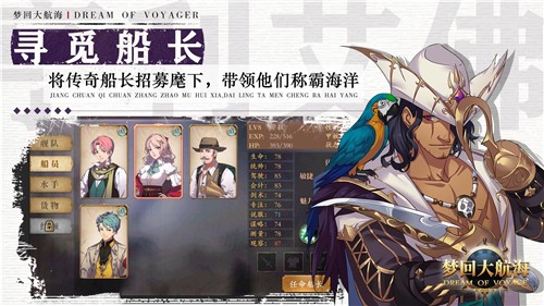 梦回大航海截图3