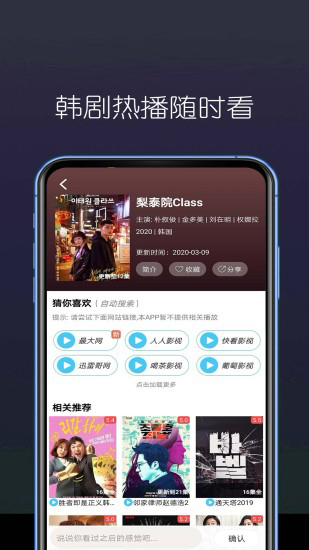 爱趣视频截图1