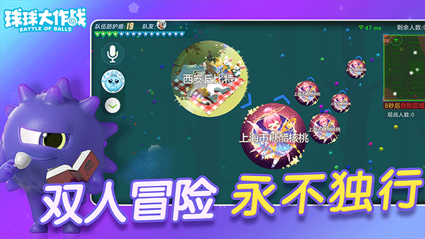 球球大作战体验服截图1