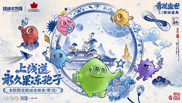 球球大作战国际服截图1