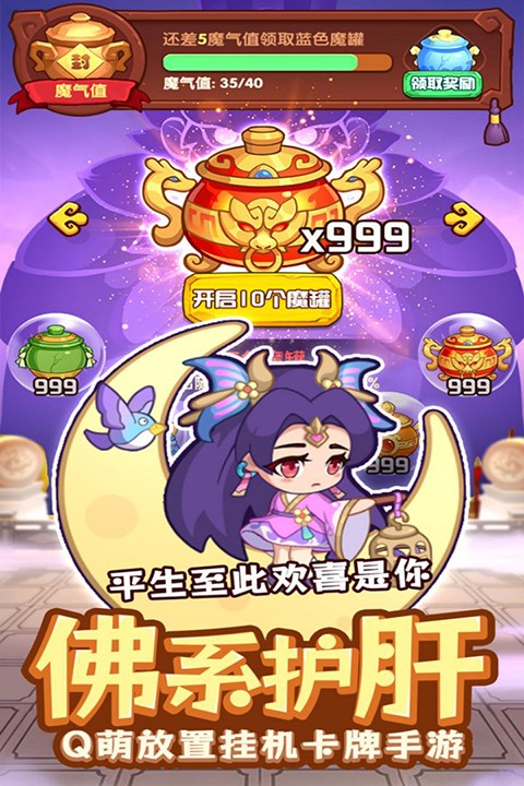 守护之境 手机版截图5