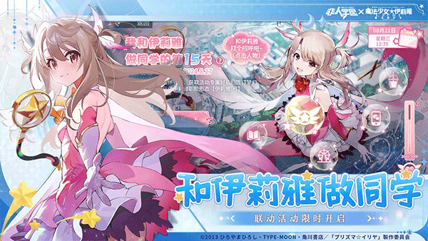 非人学园vivo渠道服截图3