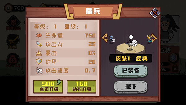 火柴人部落争霸游戏截图5