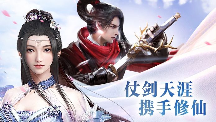剑来九州截图1