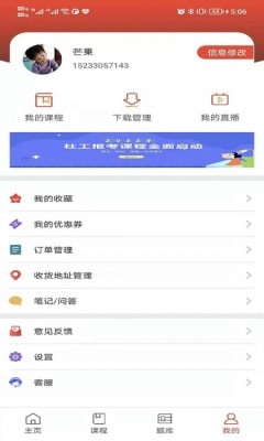 阔学培优截图2