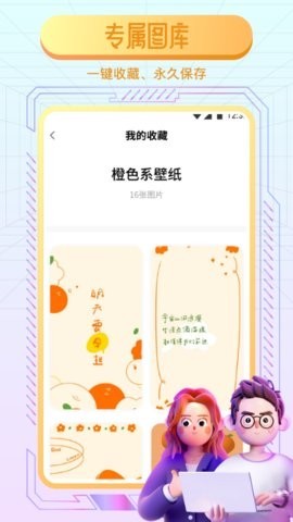 动态魔法壁纸截图2