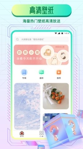 动态魔法壁纸截图3