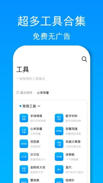小忆工具箱截图2