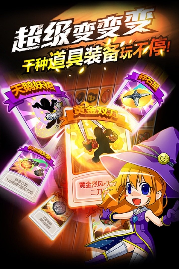 热血英豪正式版截图4