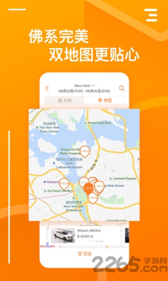 要出行手机版截图1