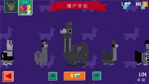 沙漠羊驼历险记截图1
