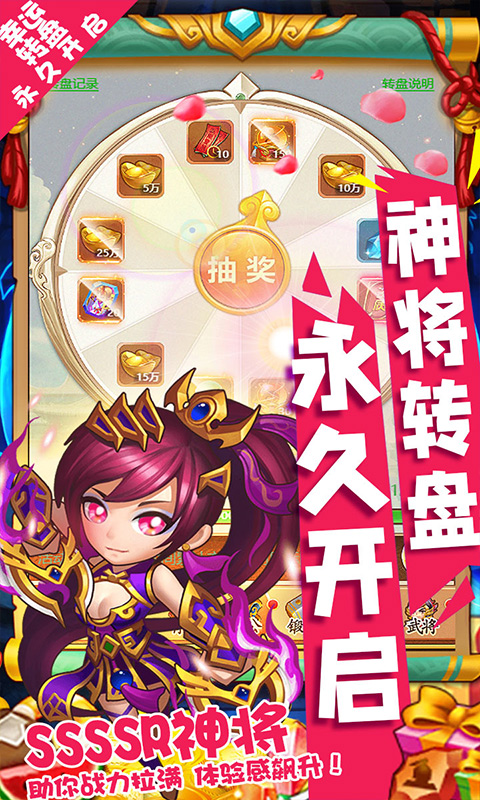 铁血三国GM版截图4