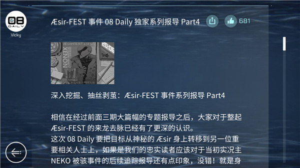 cytus2 免费版截图5
