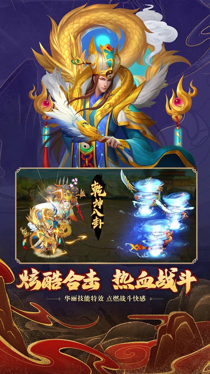三国杀名将传满v变态版截图3