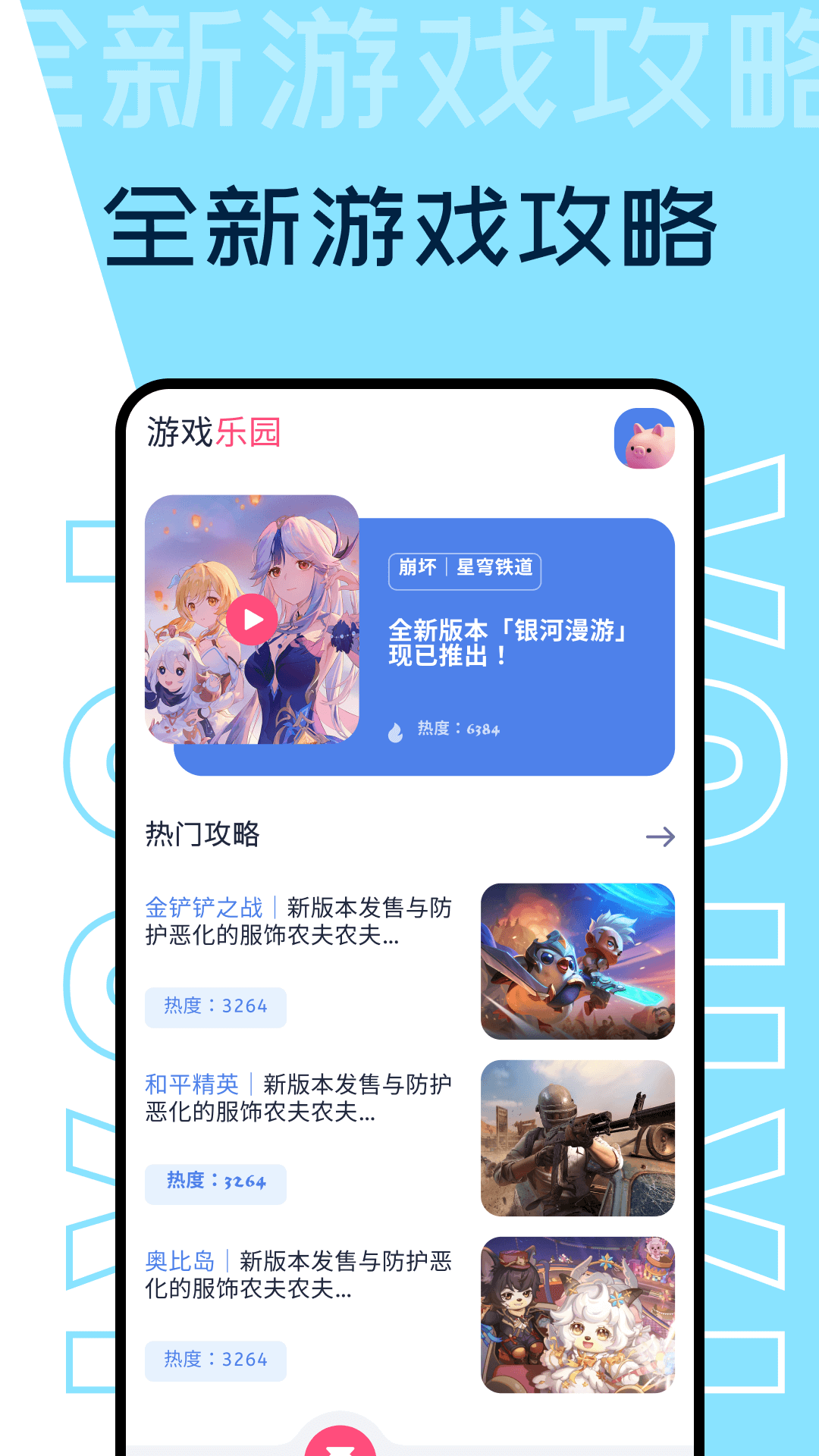 2353乐园截图4